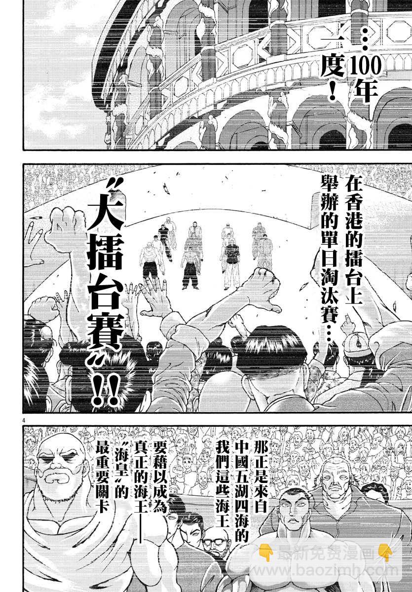 第52话3