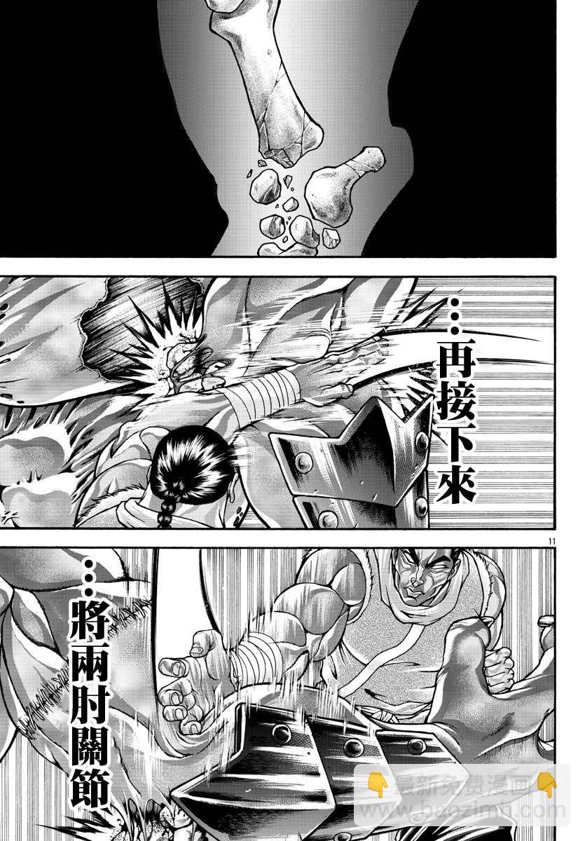 第52话9