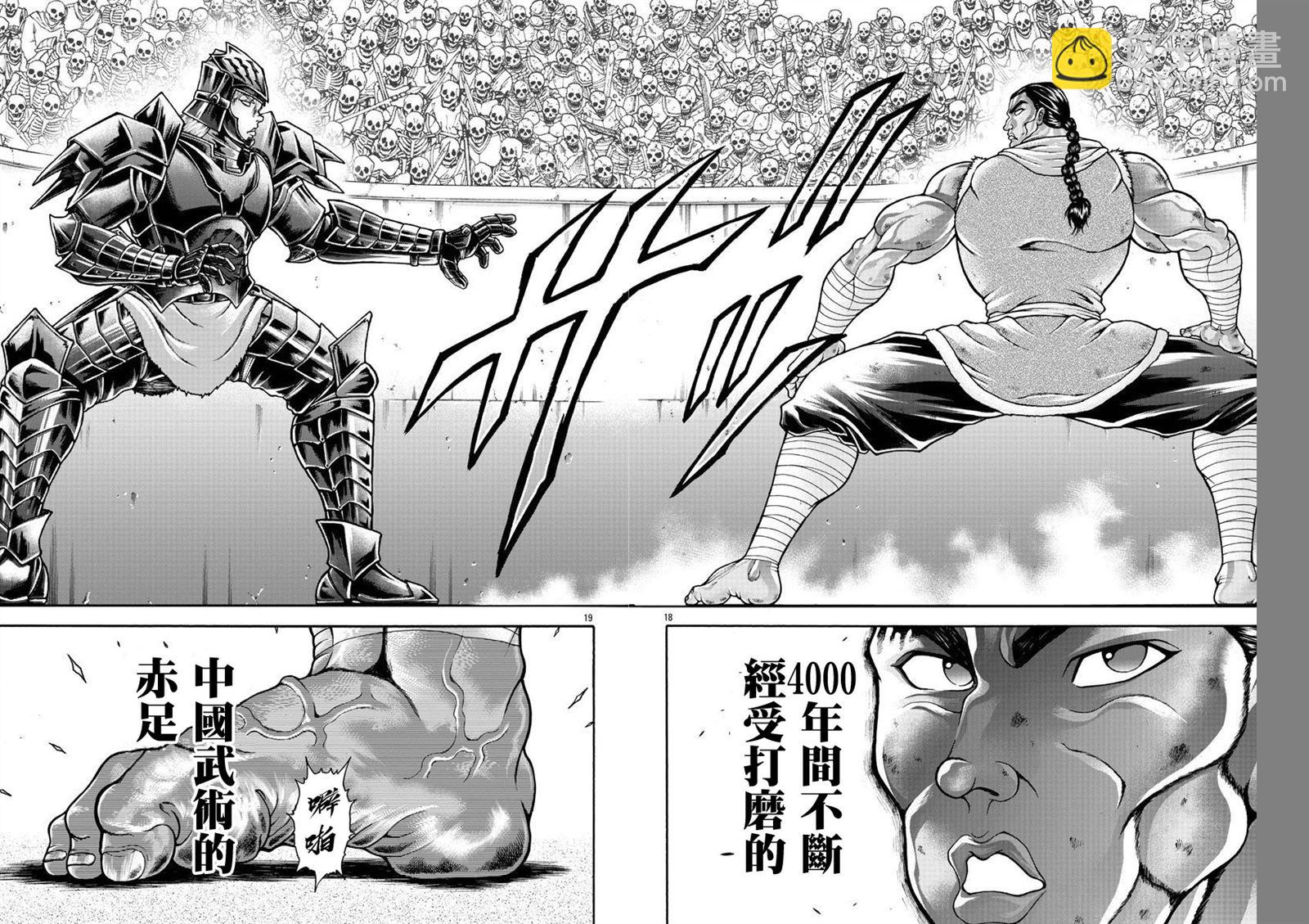 第56话14