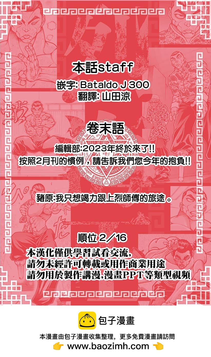 第56话16