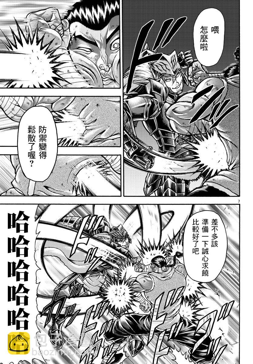 第56话5