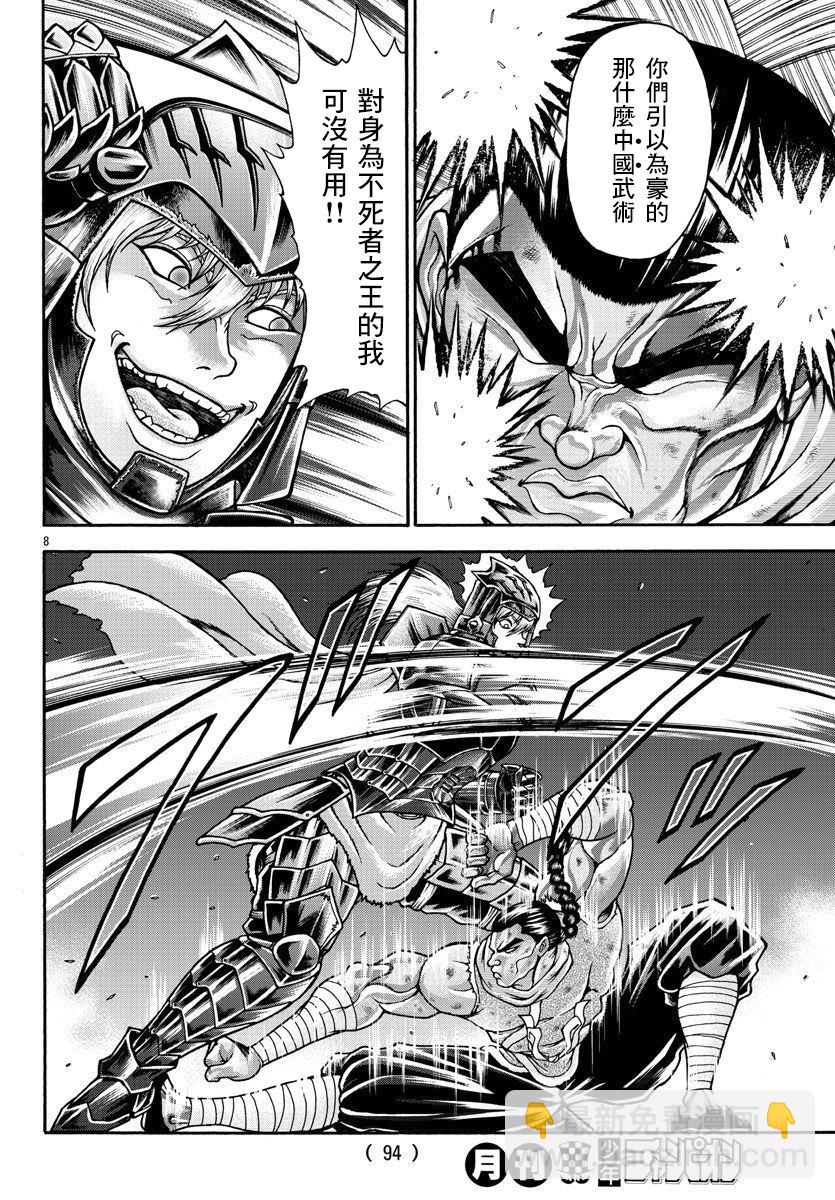 第56话6