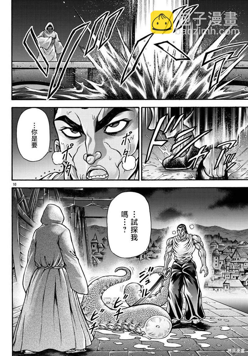 第64话8
