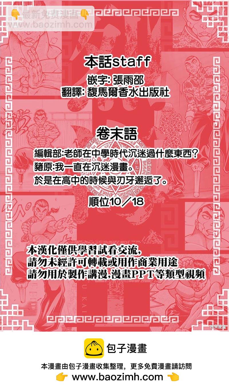 第67话19