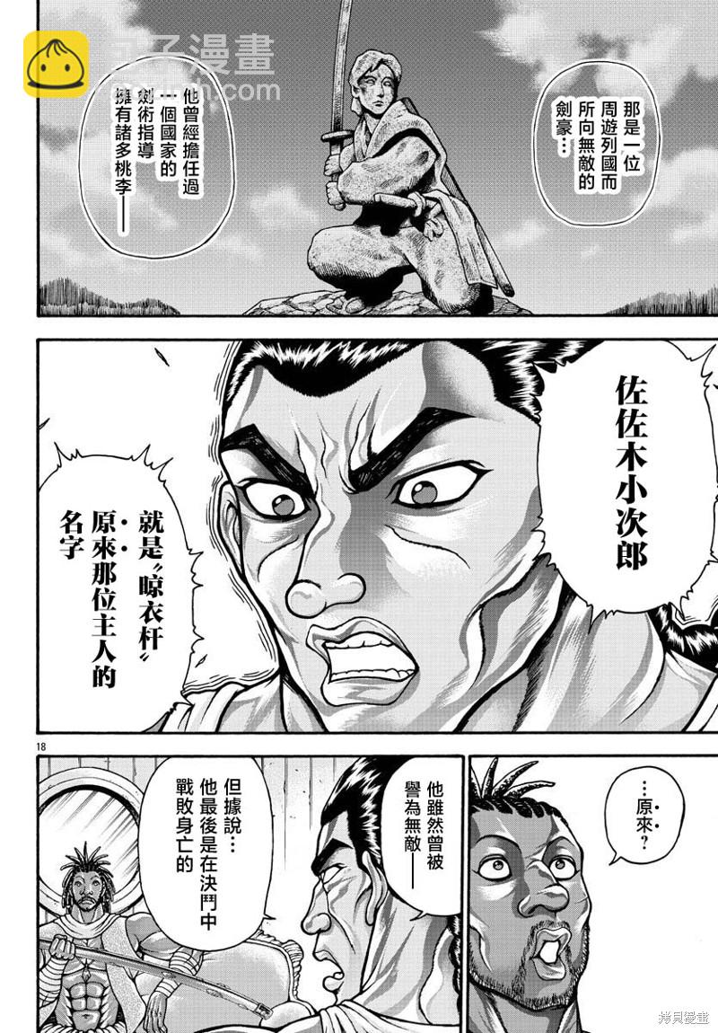 第70话16
