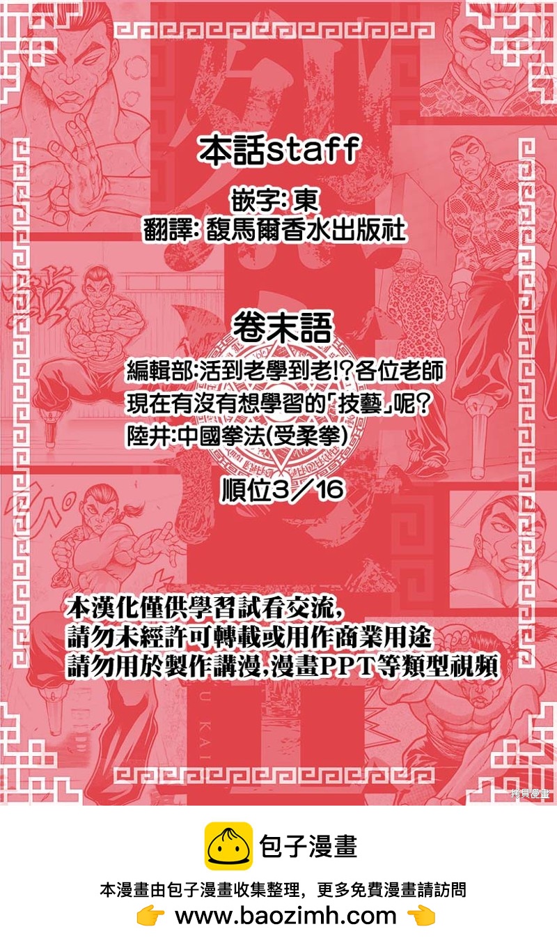 第70话19