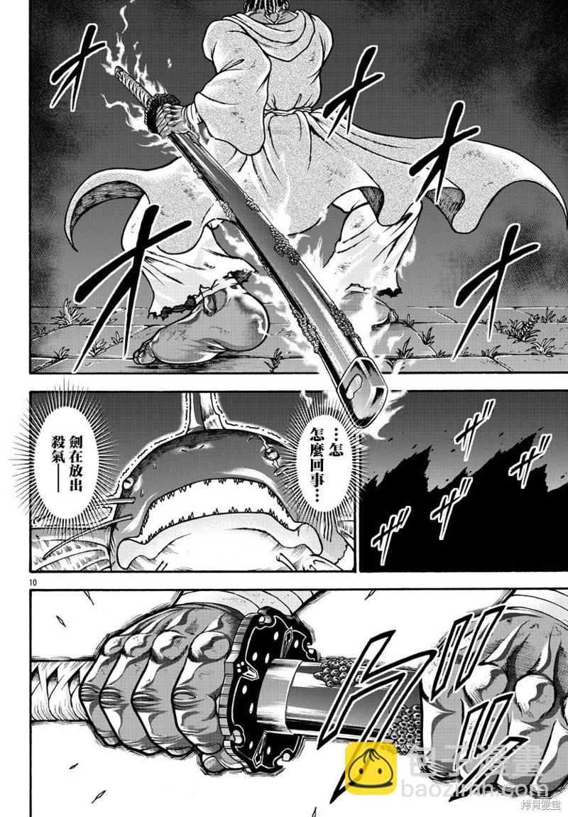 第70话9