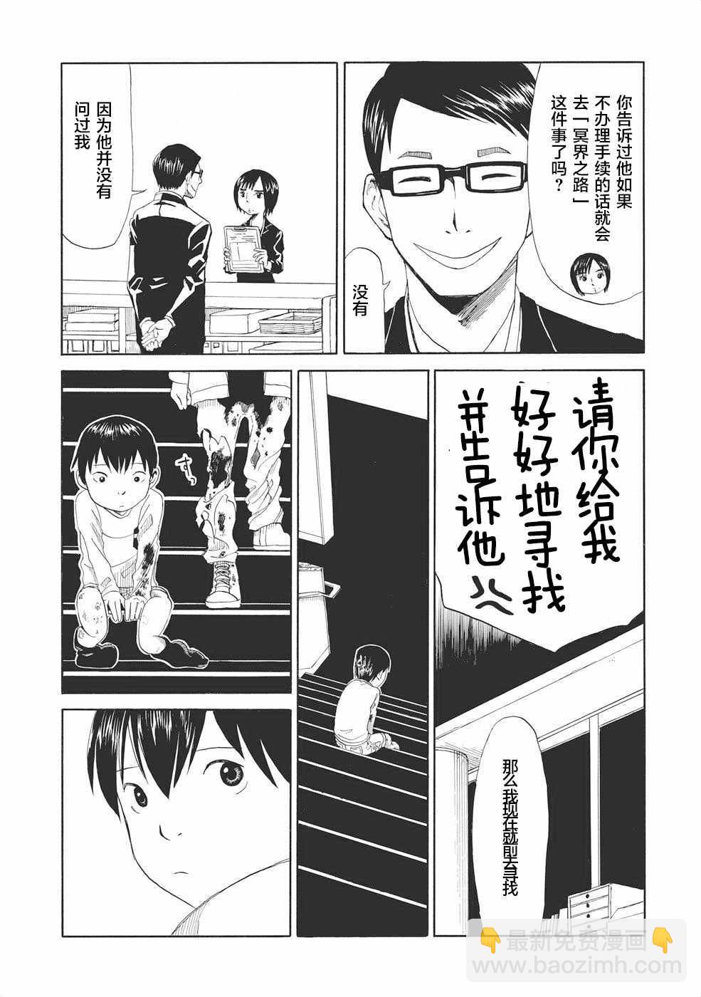 第1话25