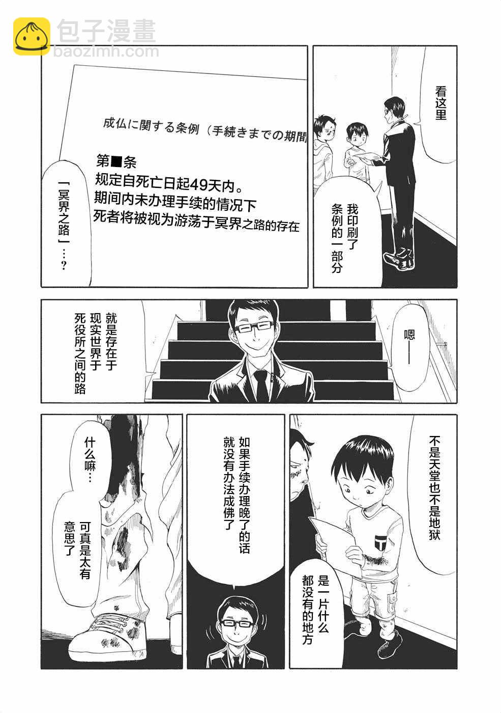 第1话32