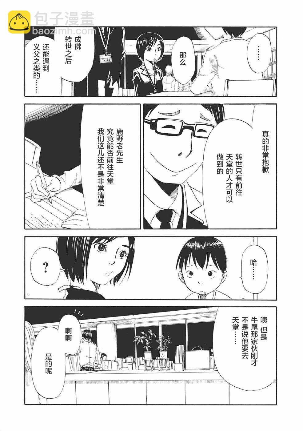第1话40