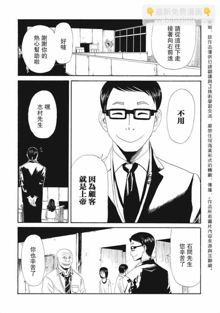 第3话1