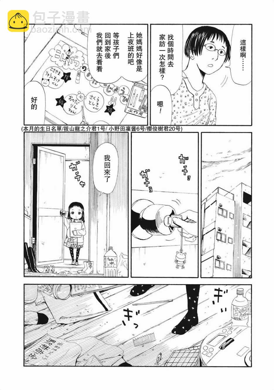 第3话12