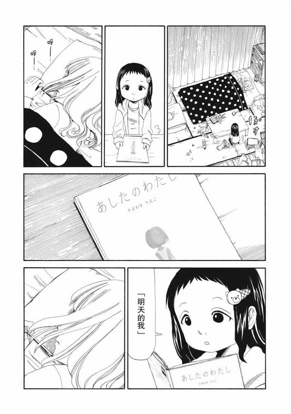 第3话13