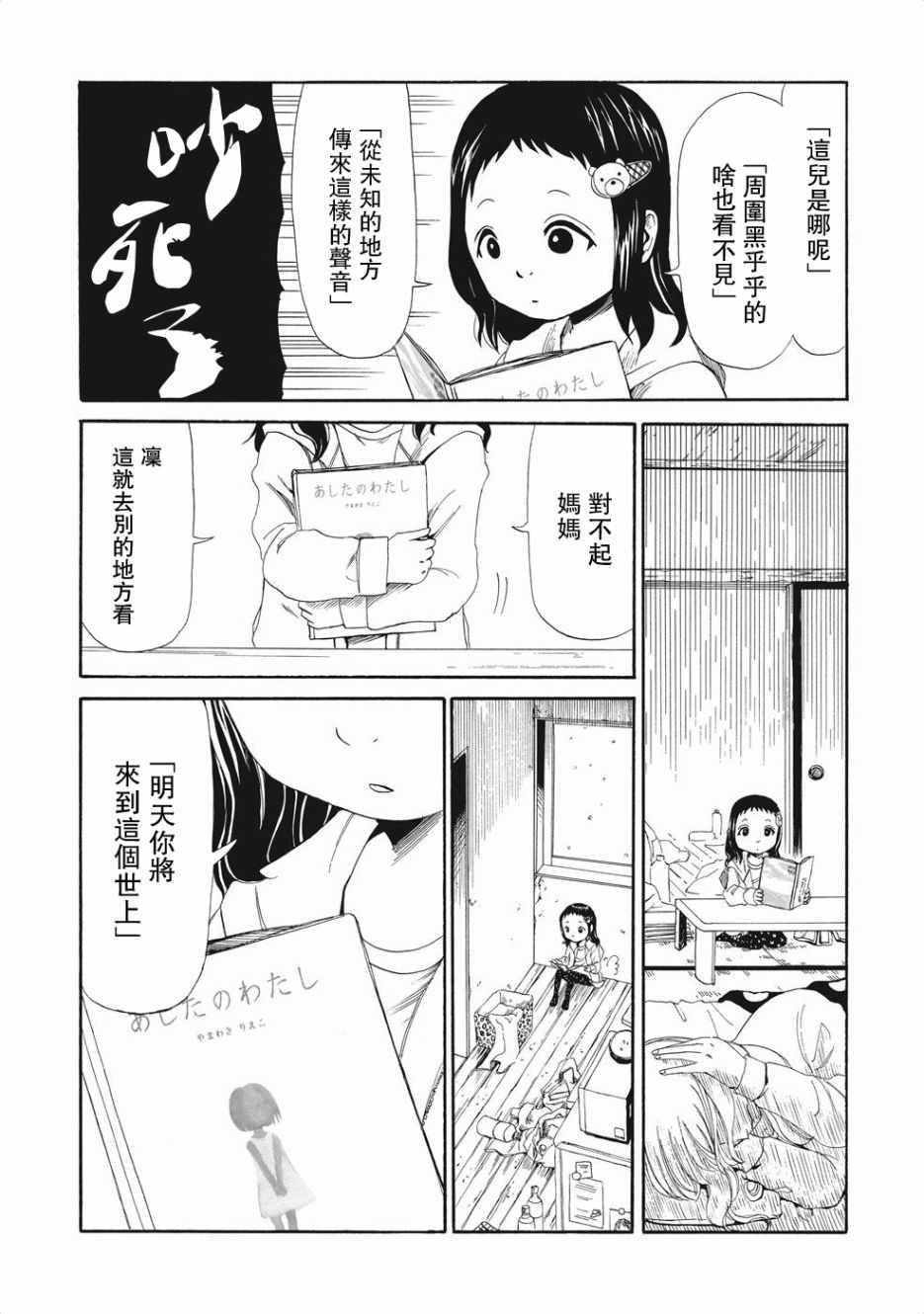 第3话14
