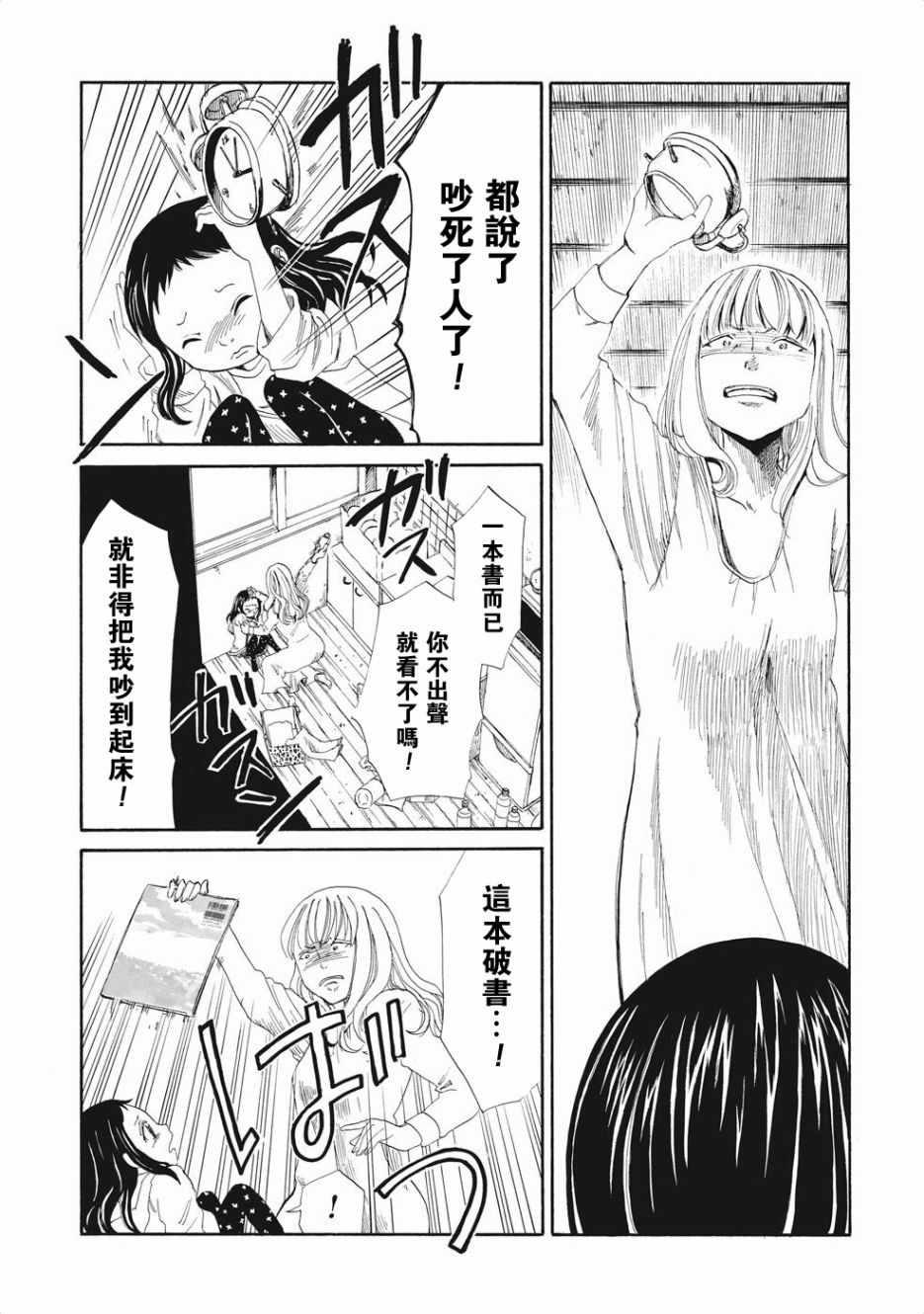 第3话16