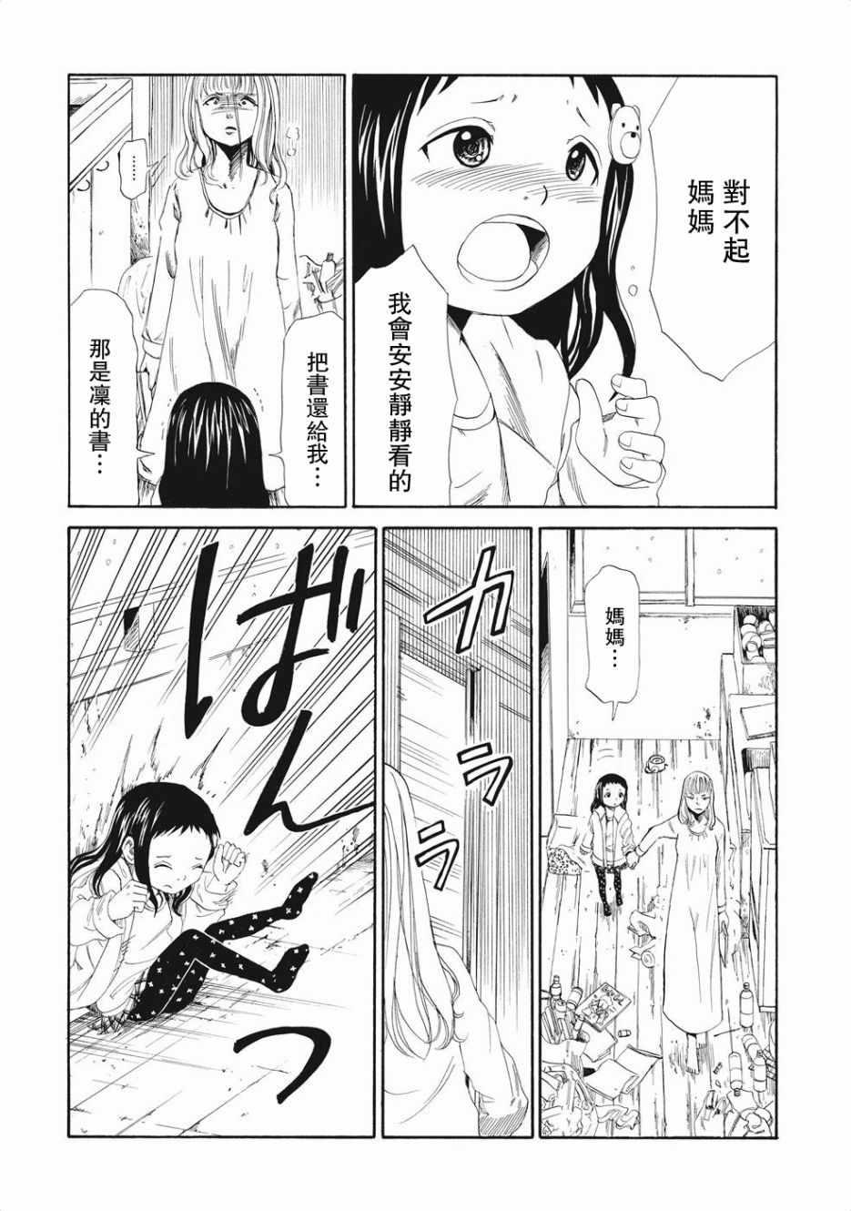 第3话17