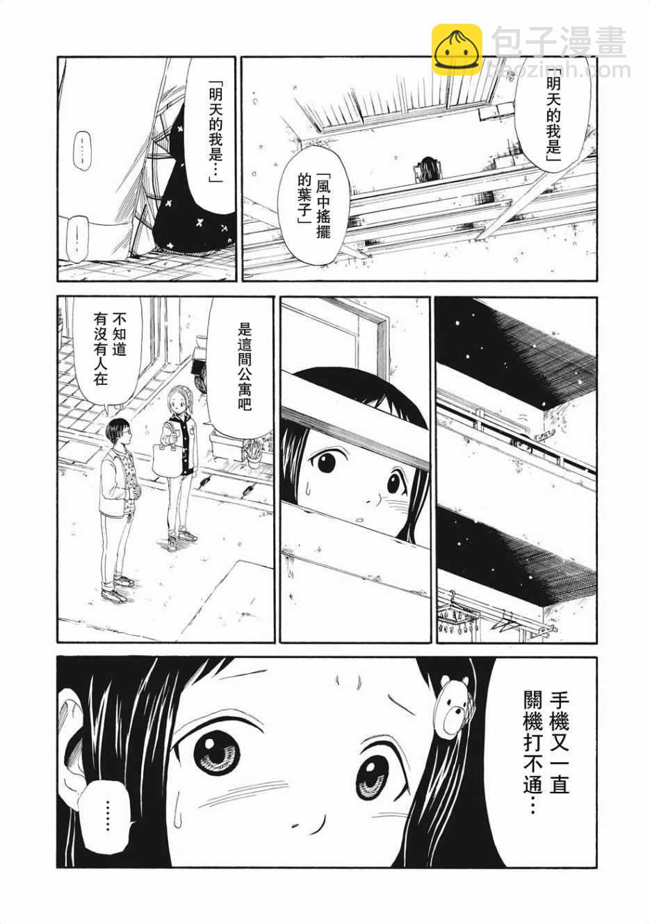 第3话20