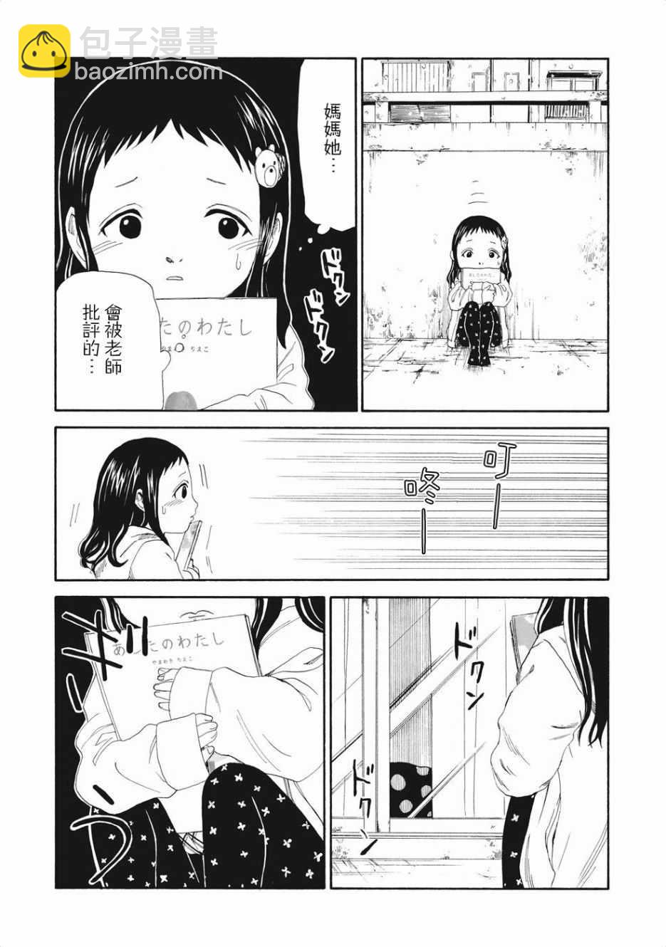 第3话21
