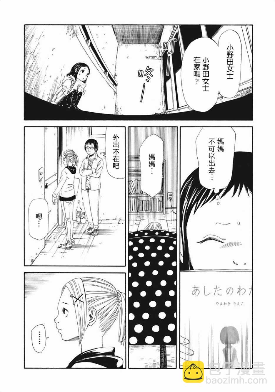 第3话22
