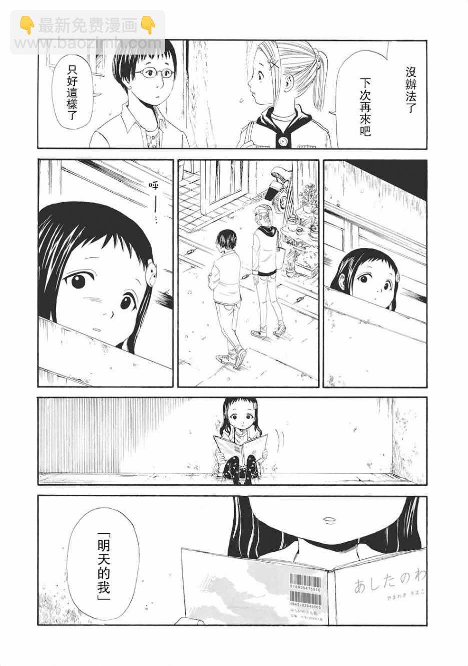 第3话23