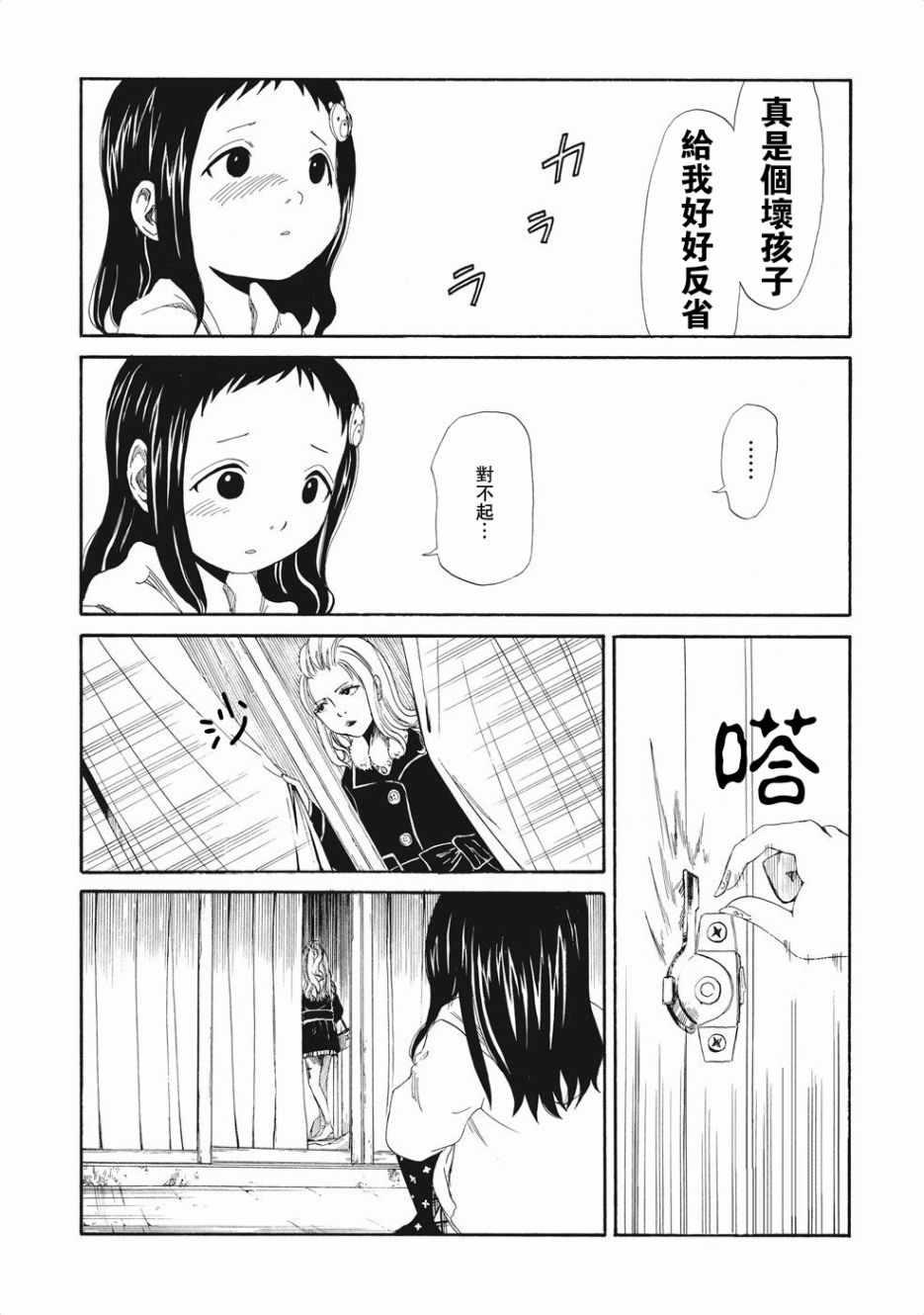 第3话26
