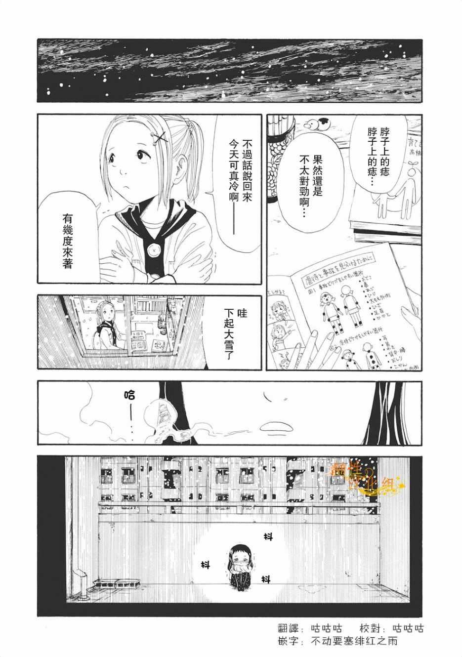 第3话27