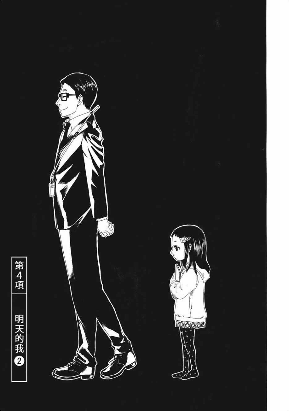 第3话28