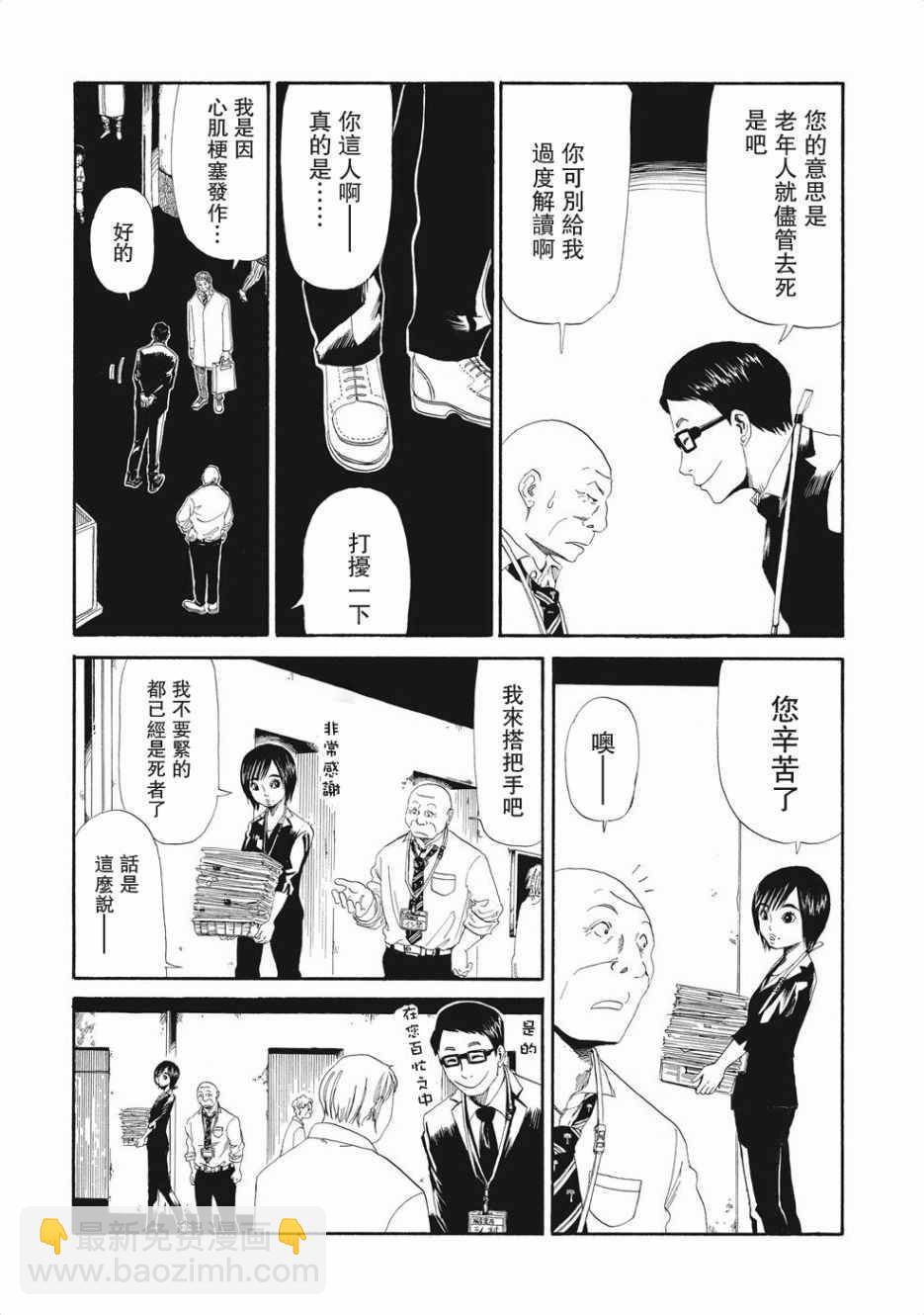第3话3