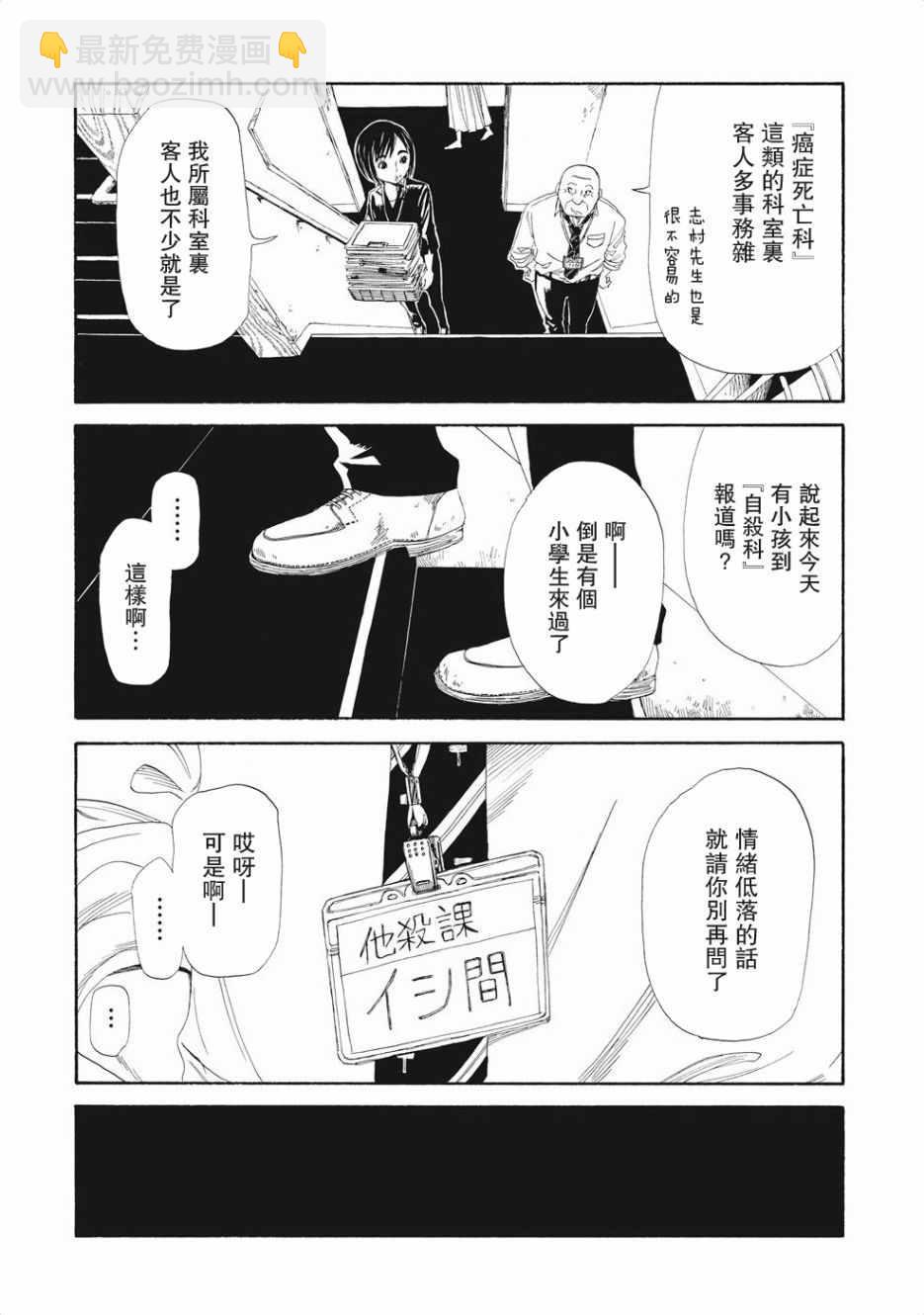 第3话5