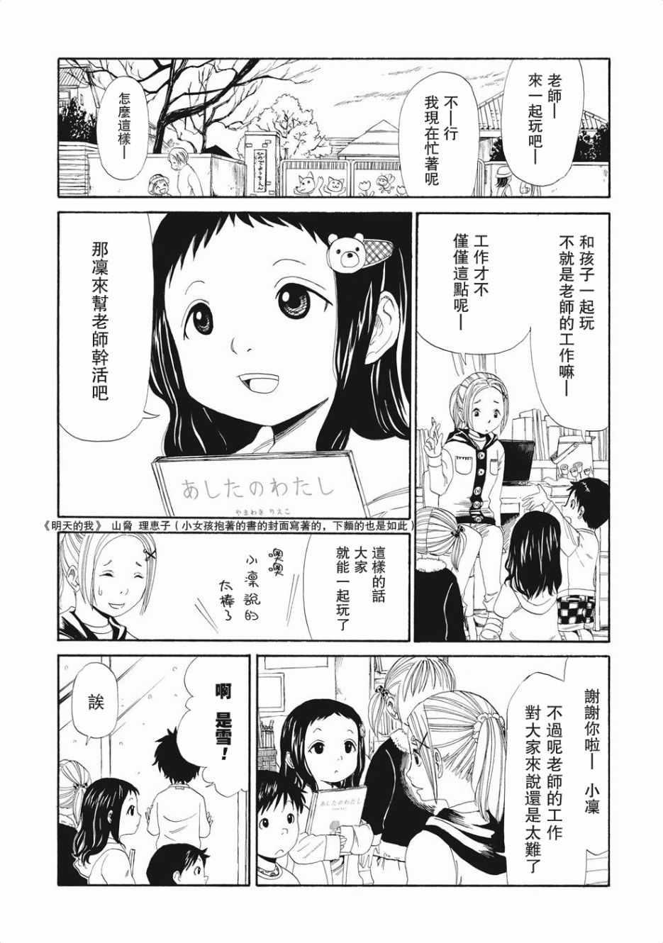 第3话6