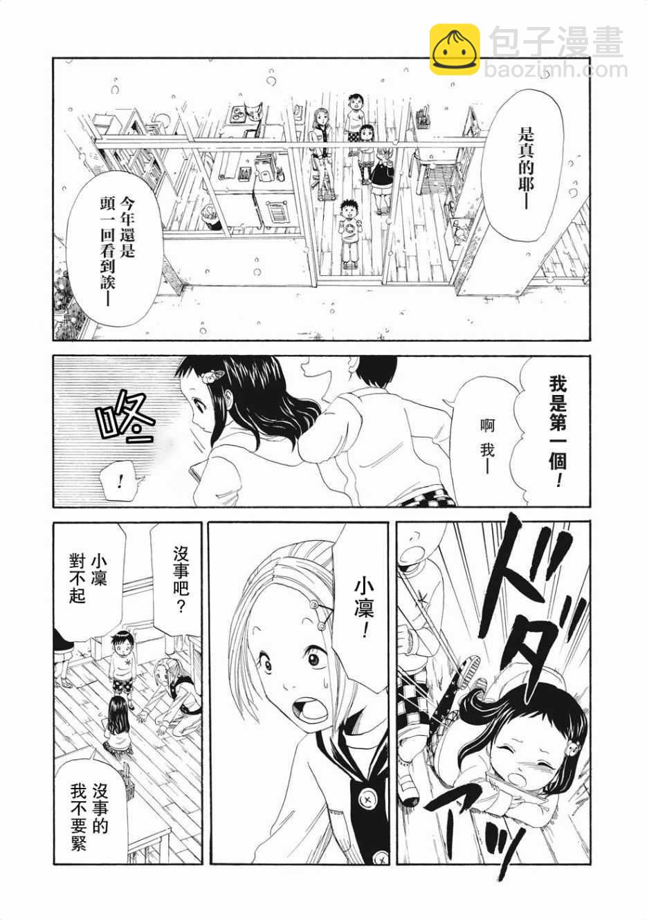 第3话7