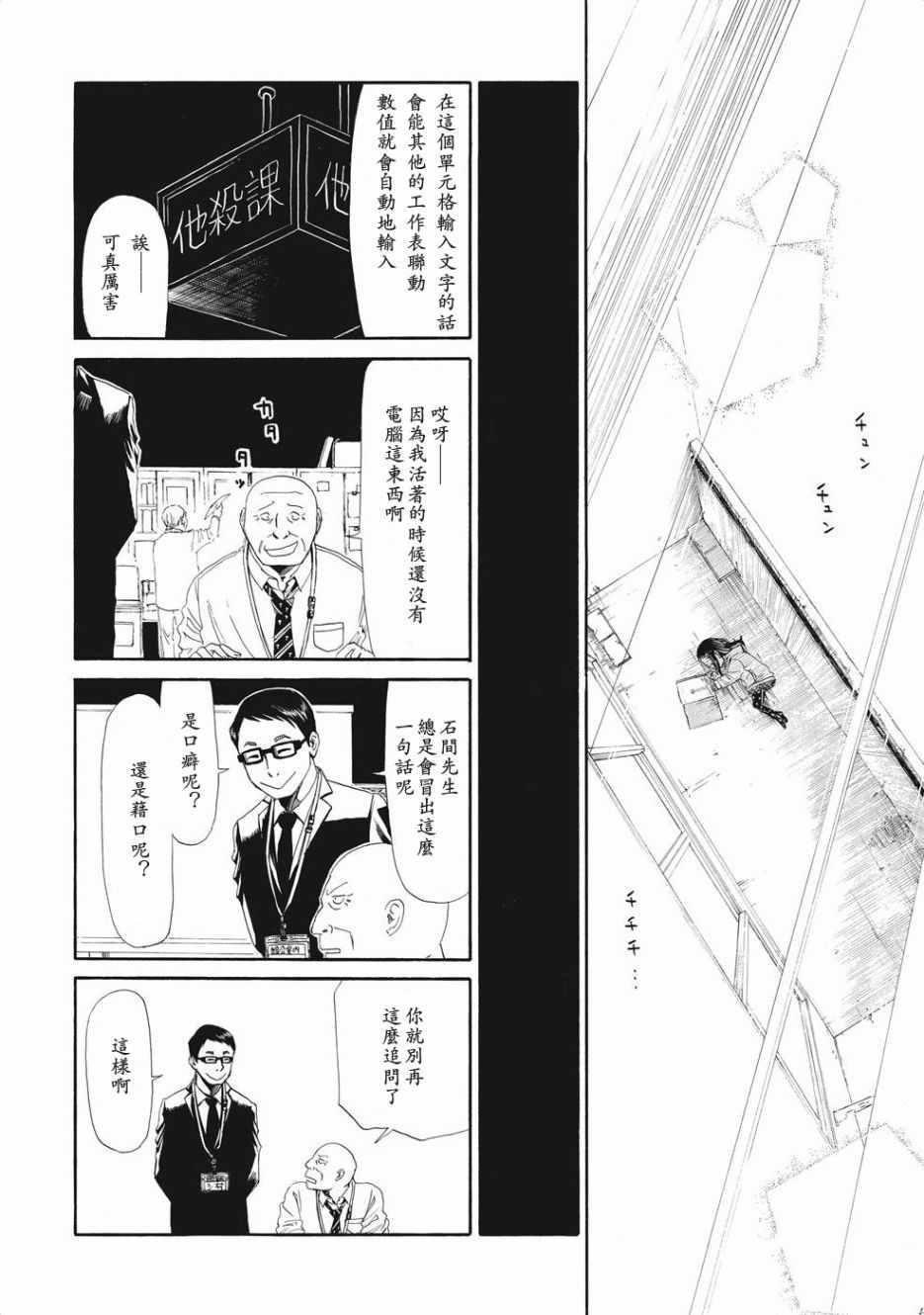 第4话11