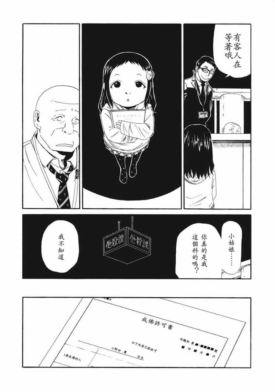 第4话13