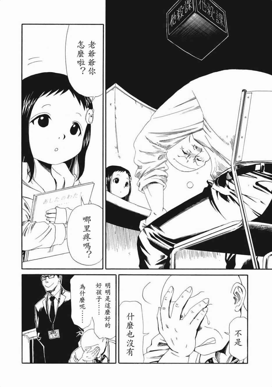 第4话17