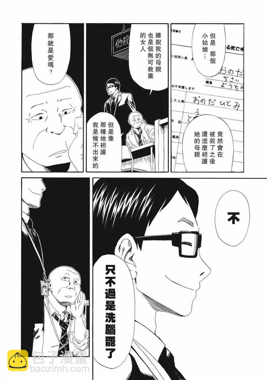 第4话21