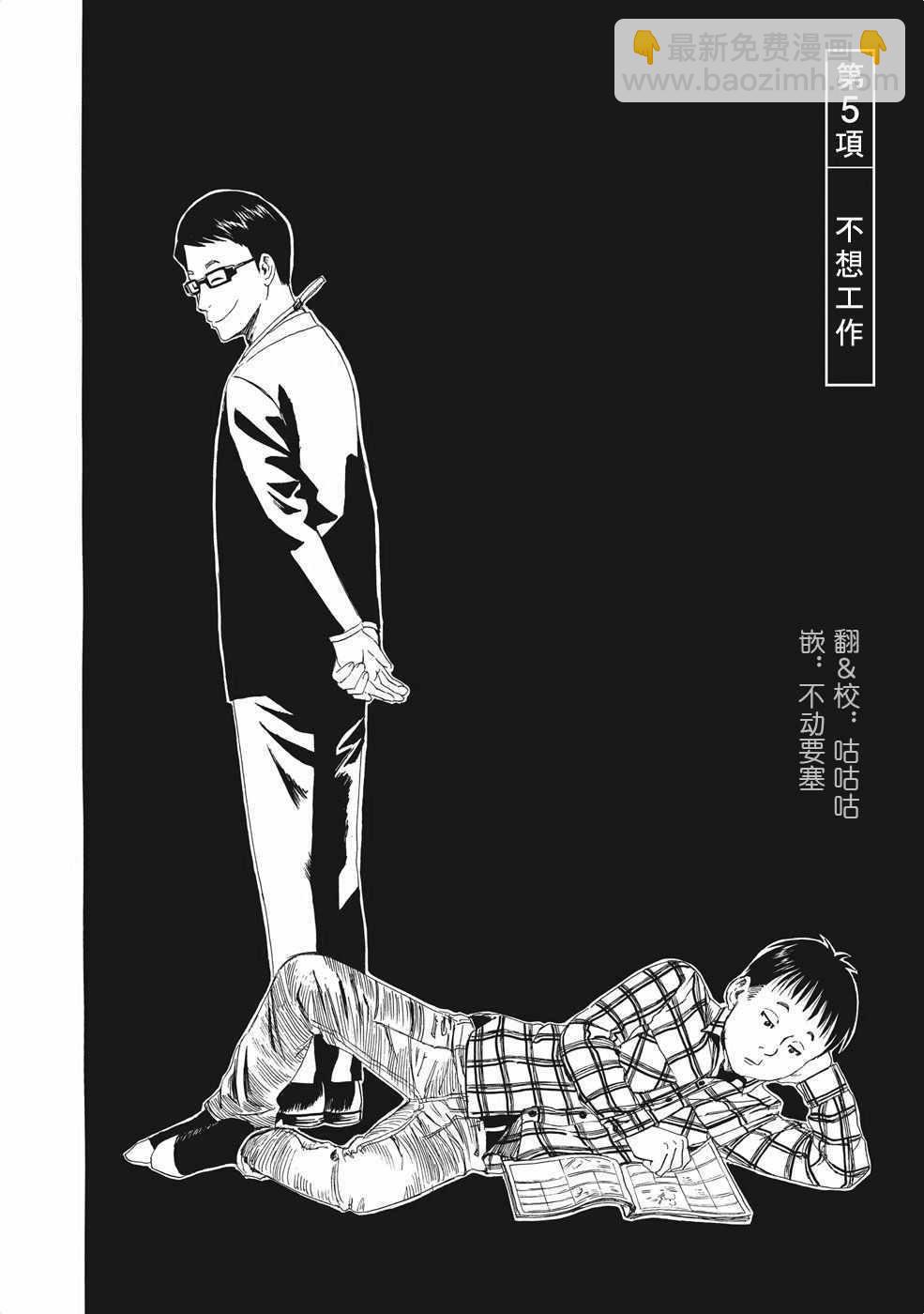 第5话1