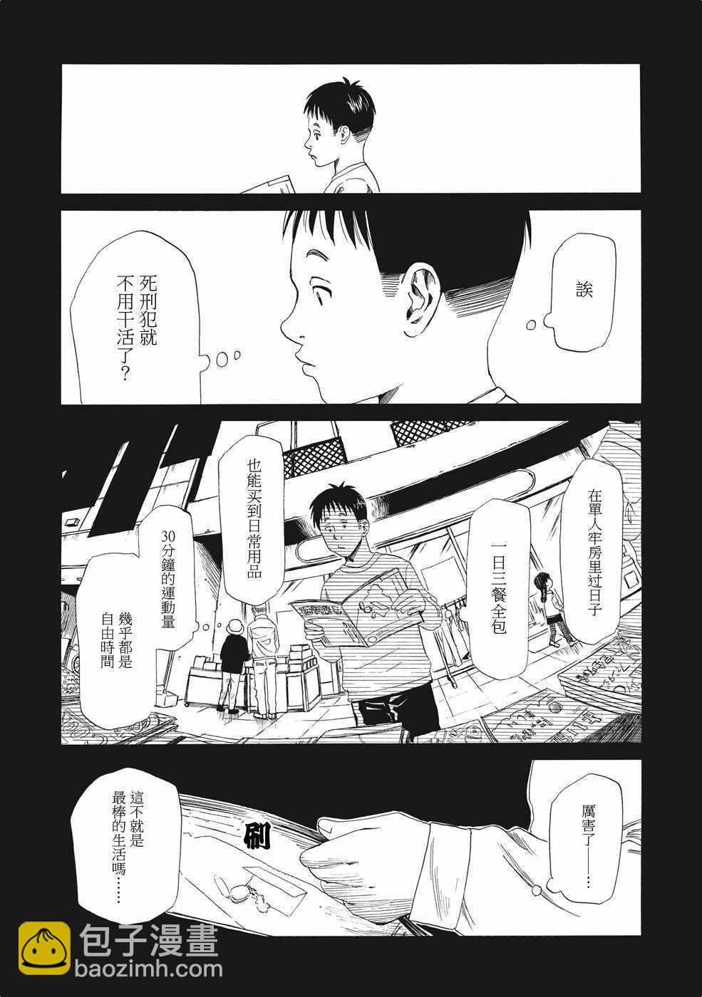 第5话11