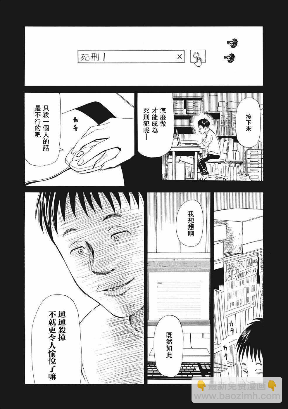 第5话12