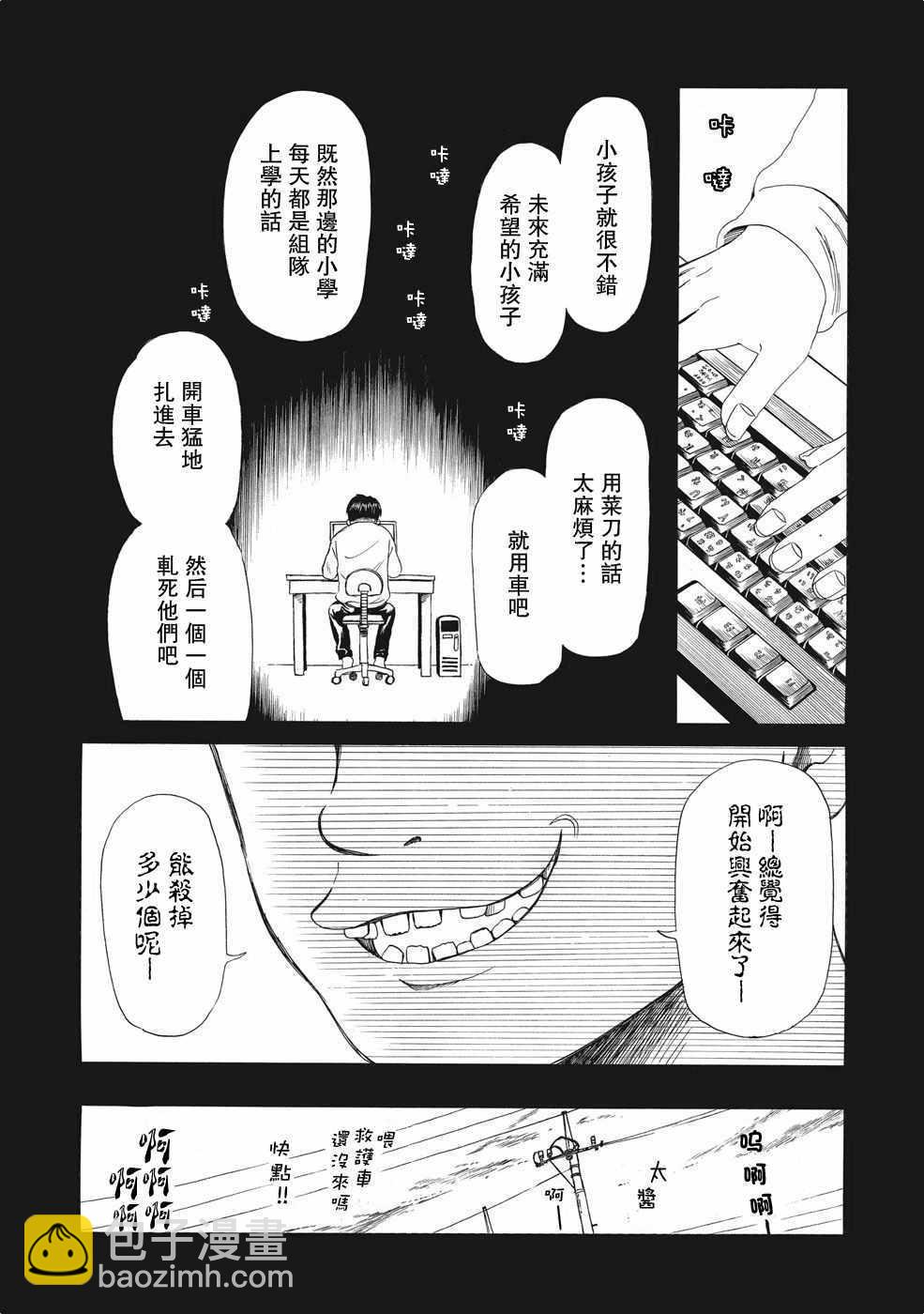 第5话13