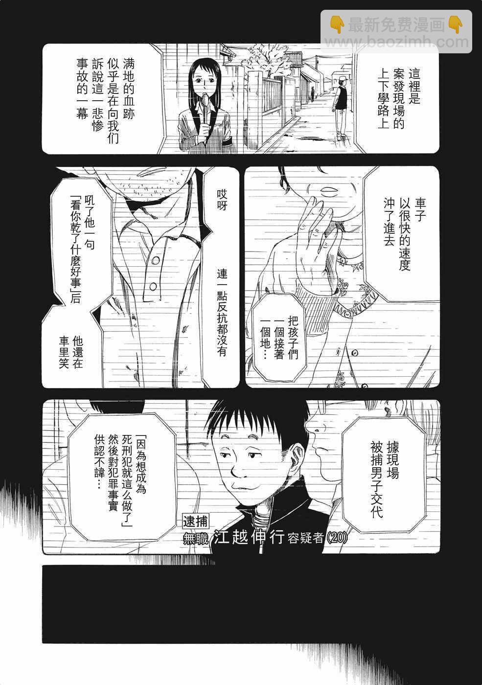 第5话14