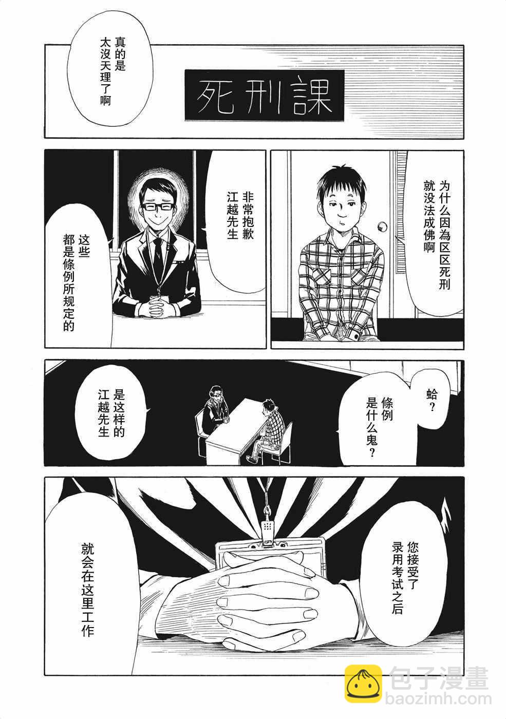 第5话17