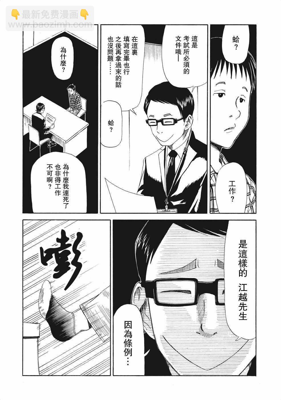 第5话18