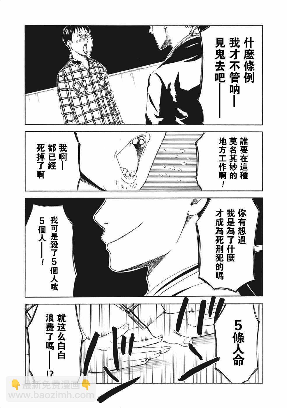 第5话19