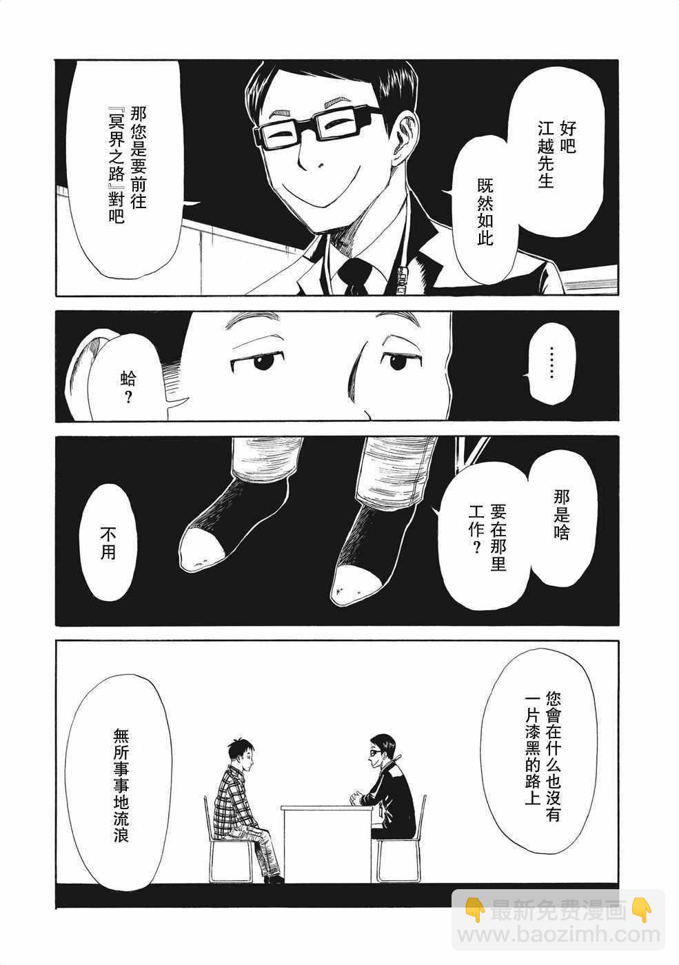 第5话20