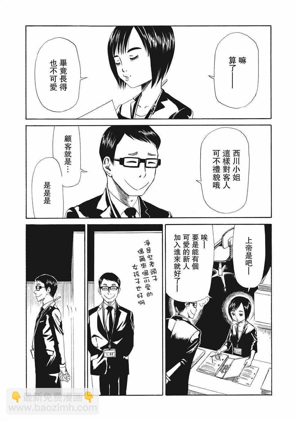 第5话23