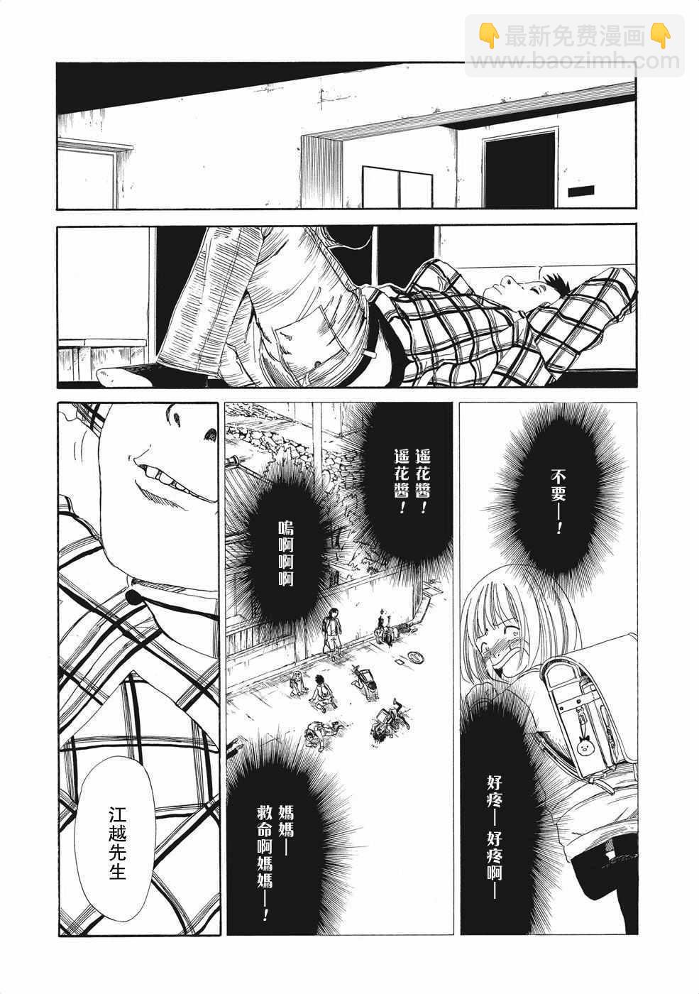 第5话24