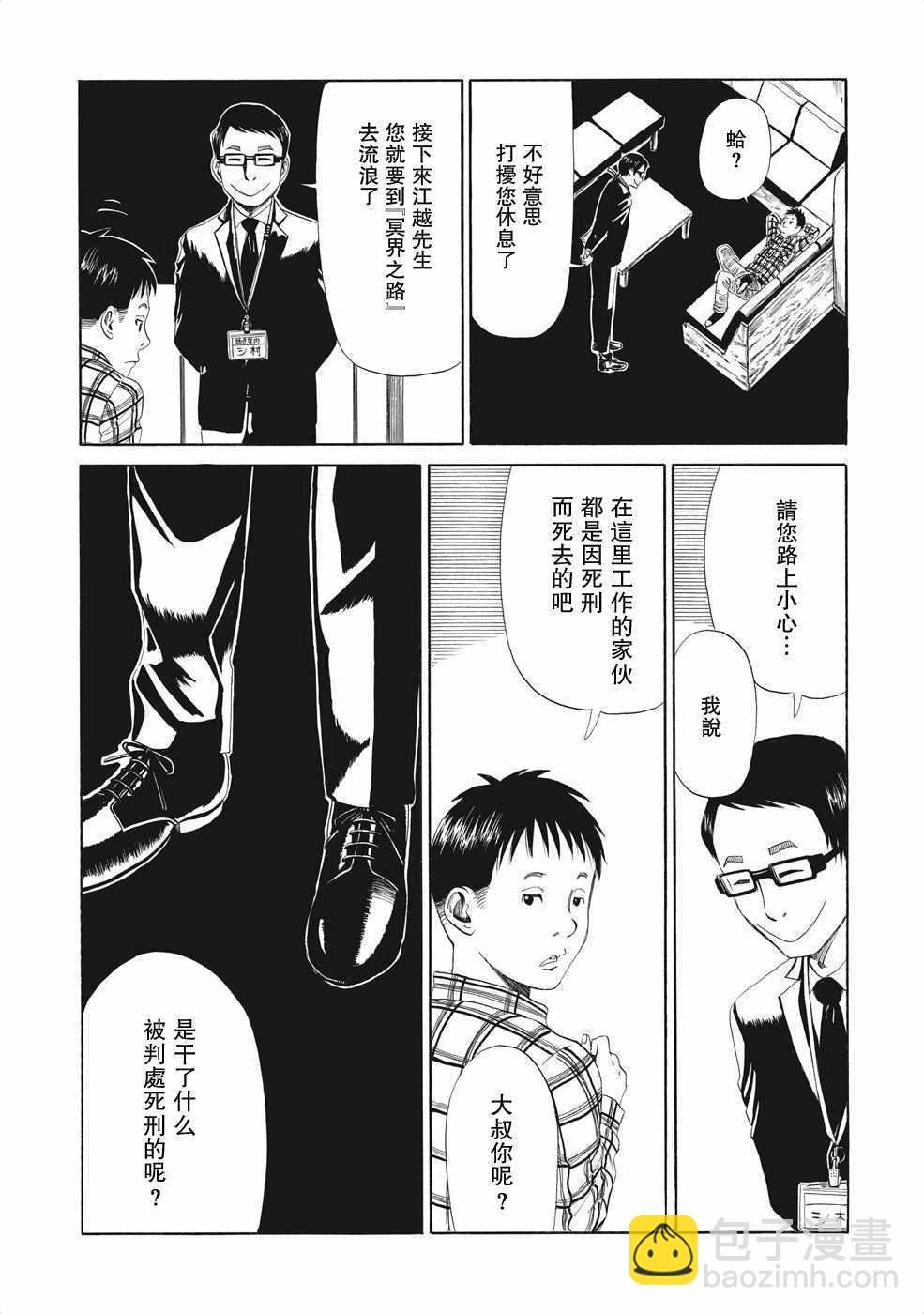 第5话25