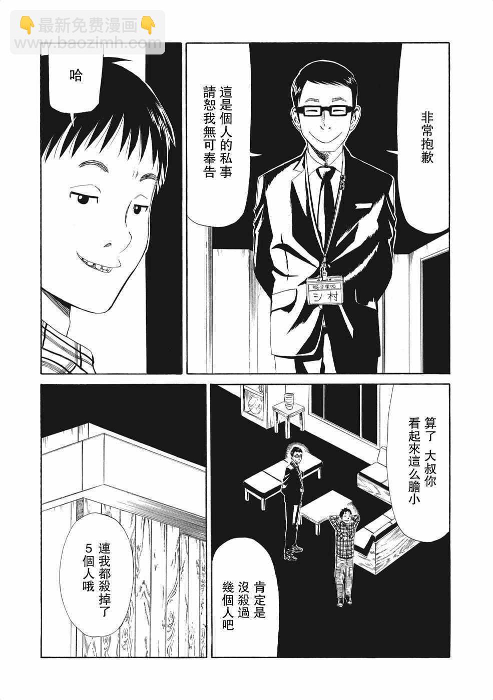 第5话26