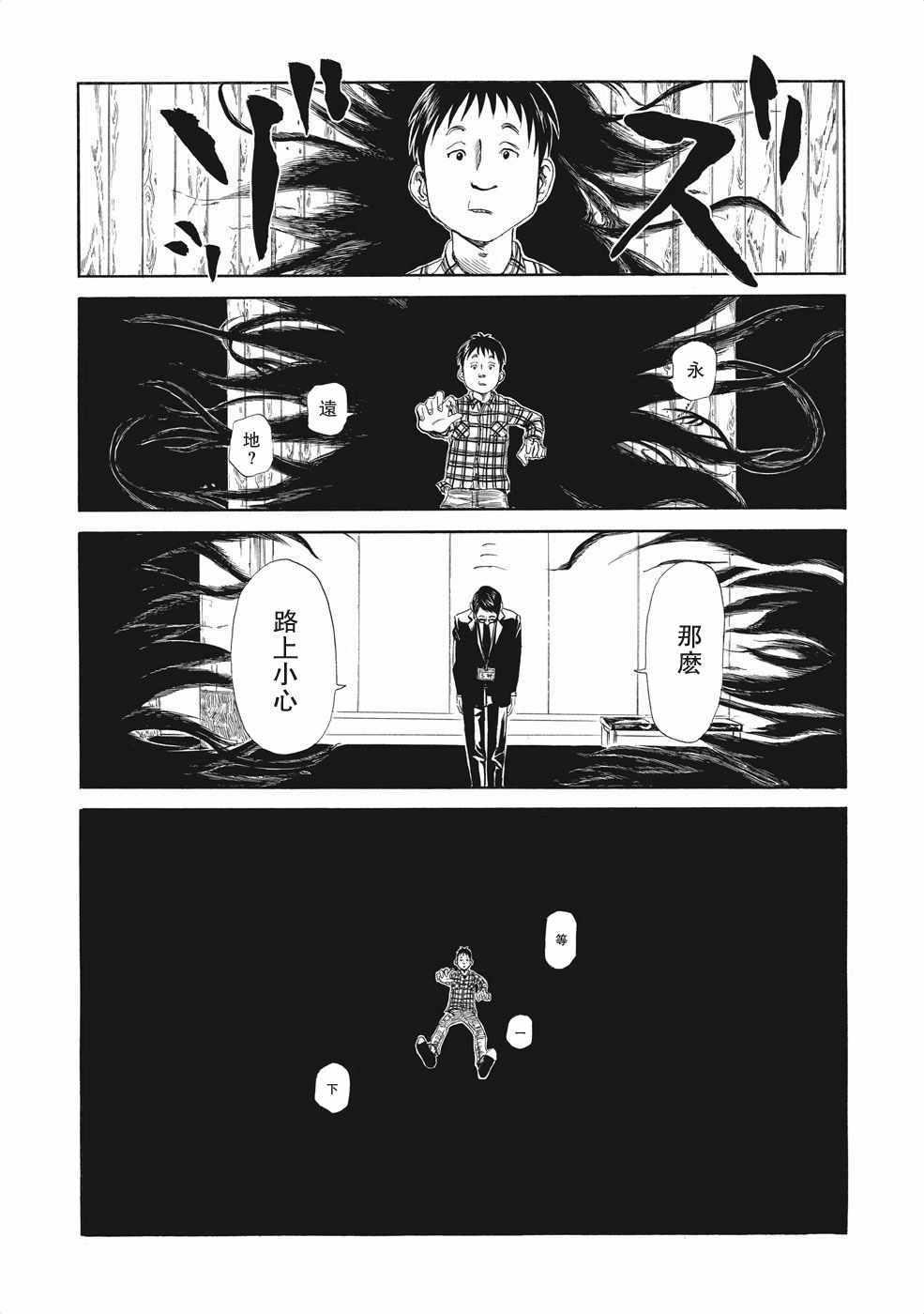 第5话29