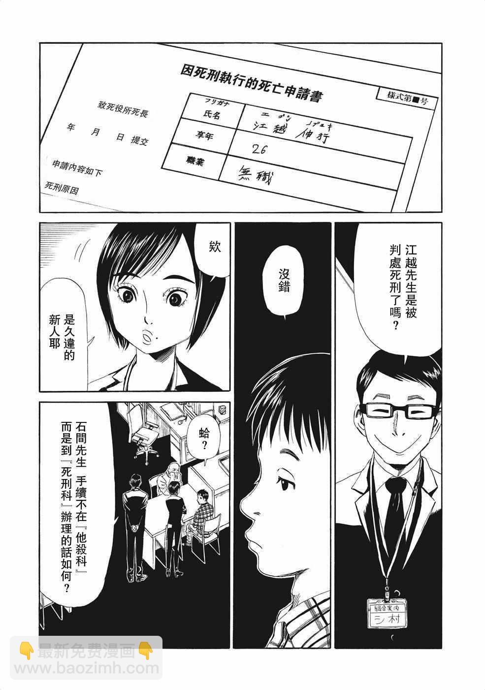 第5话3